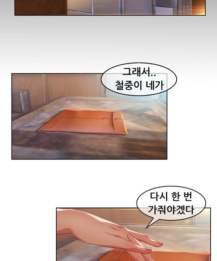 Switch Raw Chapter 19 Page 21