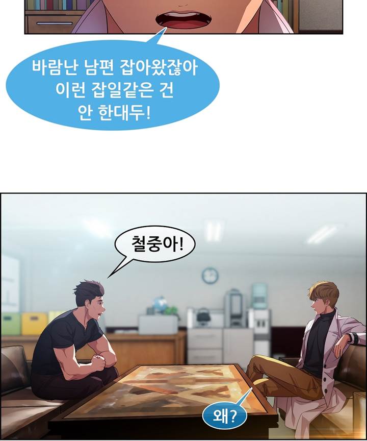 Switch Raw Chapter 19 Page 24
