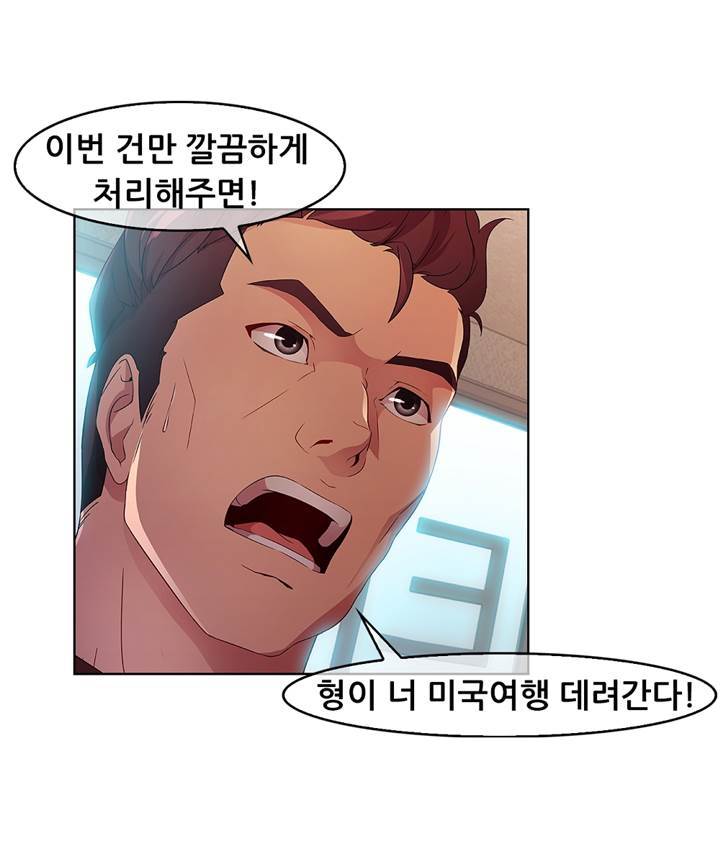 Switch Raw Chapter 19 Page 25