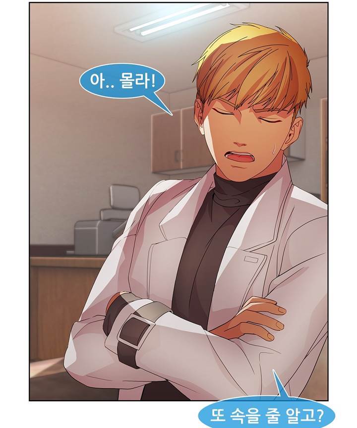 Switch Raw Chapter 19 Page 26