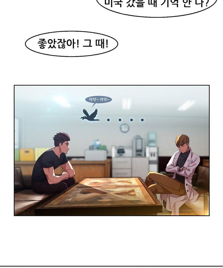 Switch Raw Chapter 19 Page 28