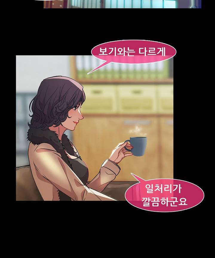 Switch Raw Chapter 19 Page 3