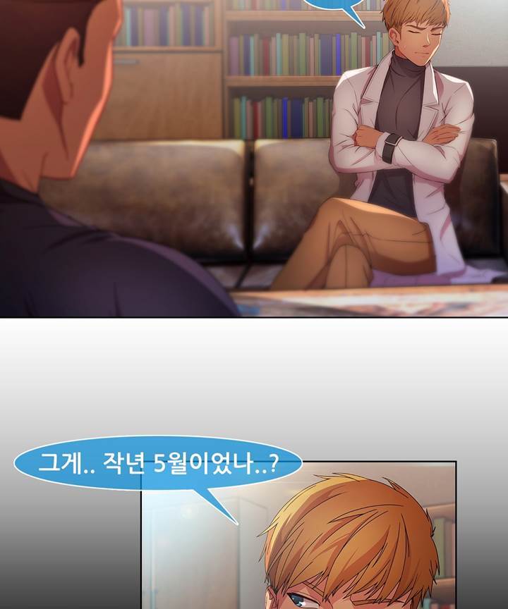 Switch Raw Chapter 19 Page 30