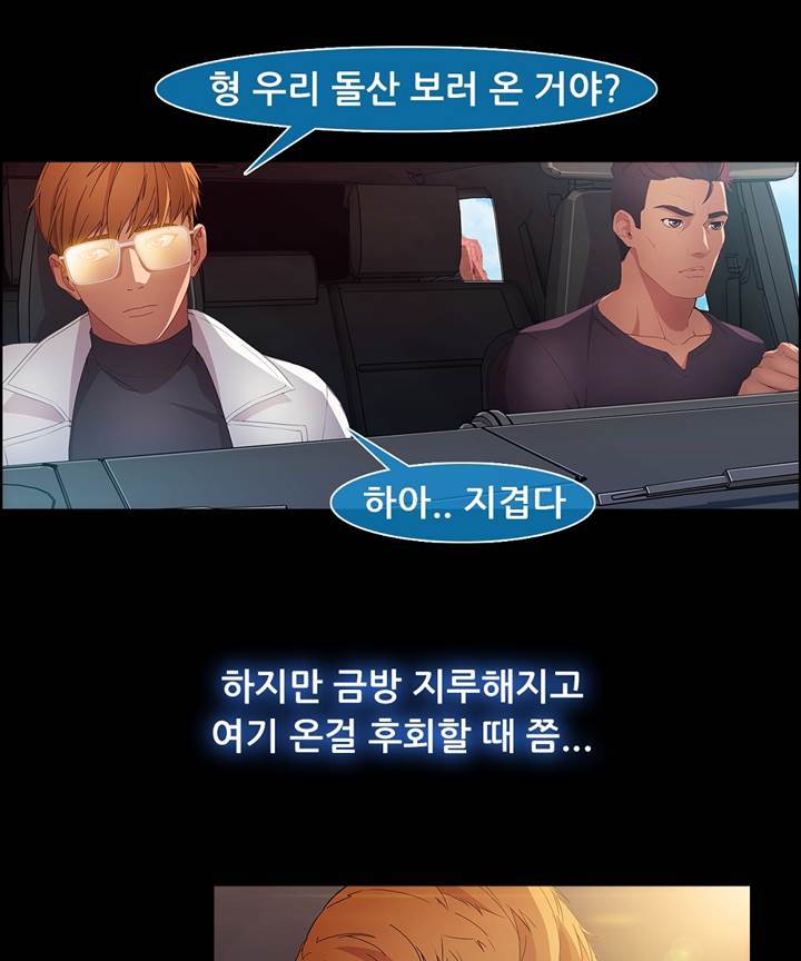 Switch Raw Chapter 19 Page 34