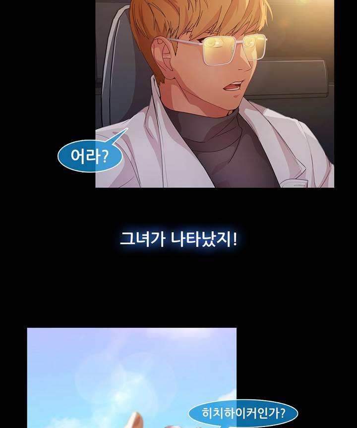 Switch Raw Chapter 19 Page 35
