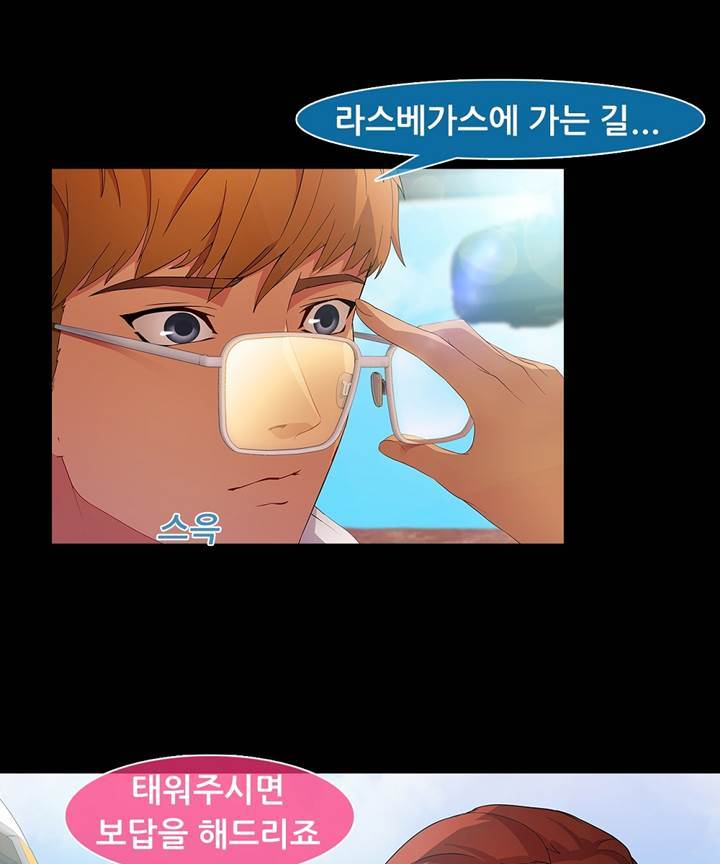 Switch Raw Chapter 19 Page 46
