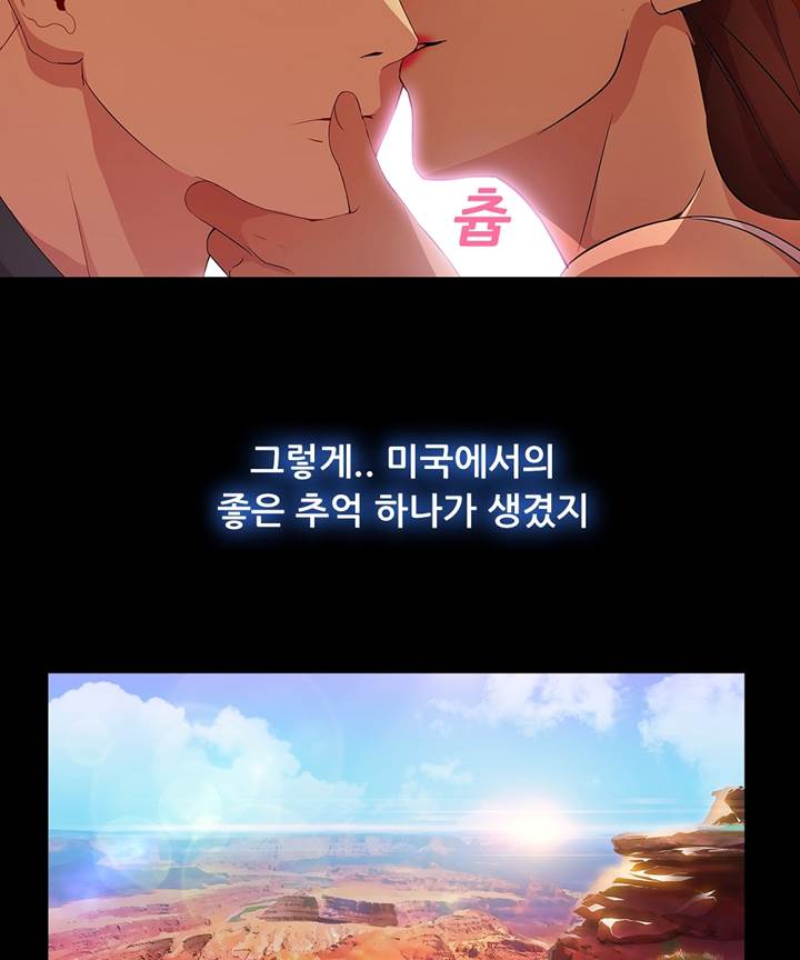 Switch Raw Chapter 19 Page 49