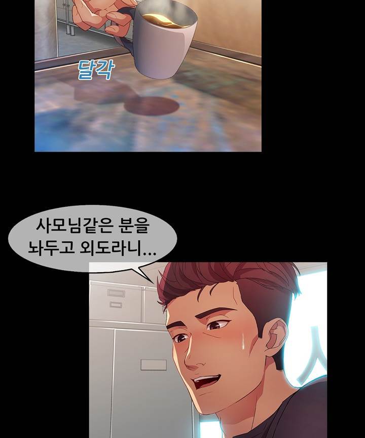 Switch Raw Chapter 19 Page 5