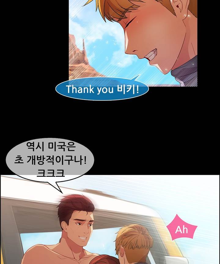 Switch Raw Chapter 19 Page 55
