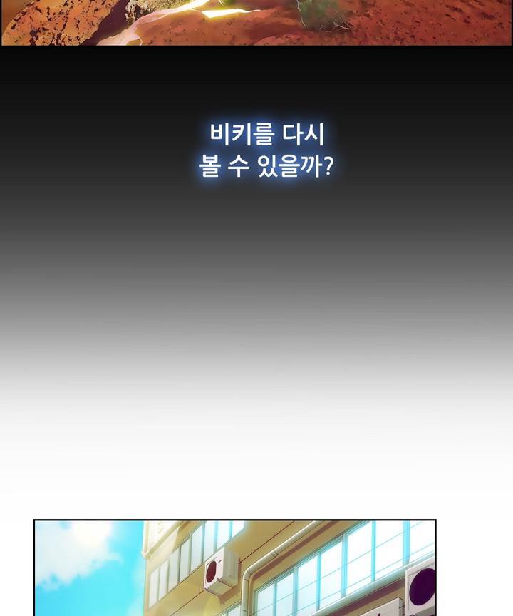 Switch Raw Chapter 19 Page 59
