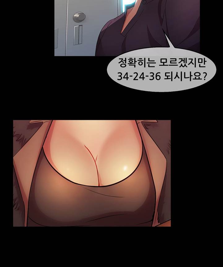 Switch Raw Chapter 19 Page 6