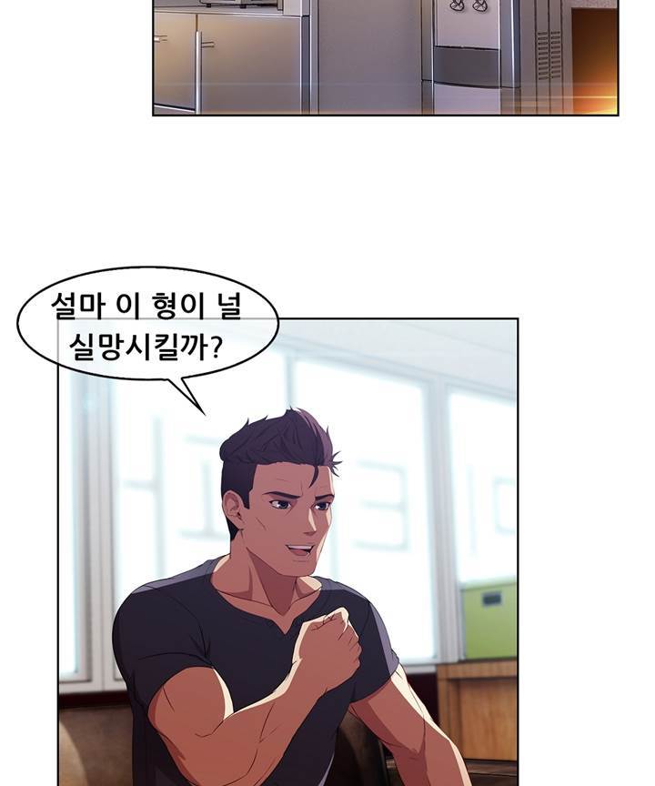 Switch Raw Chapter 19 Page 61