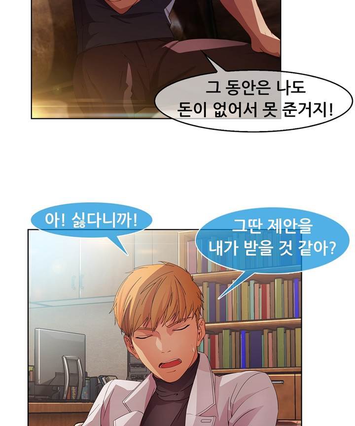 Switch Raw Chapter 19 Page 62