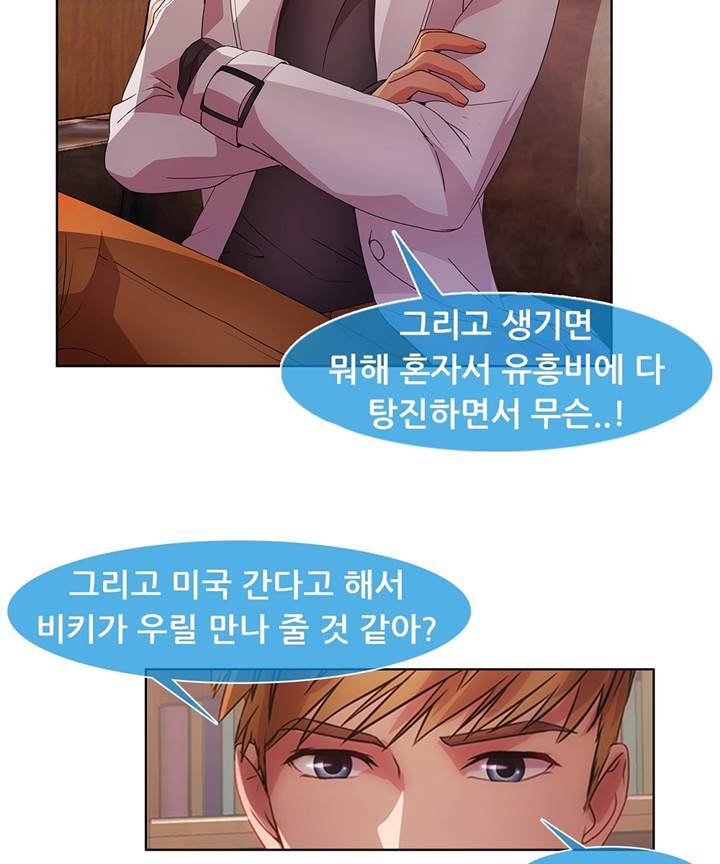 Switch Raw Chapter 19 Page 63