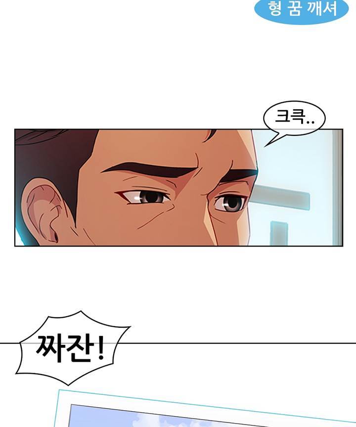 Switch Raw Chapter 19 Page 64