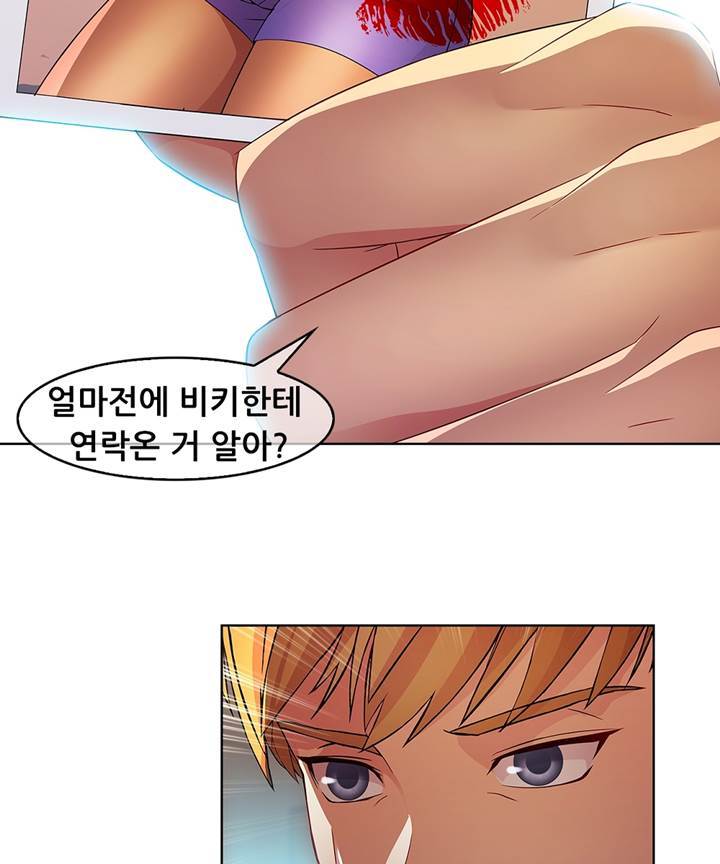 Switch Raw Chapter 19 Page 66