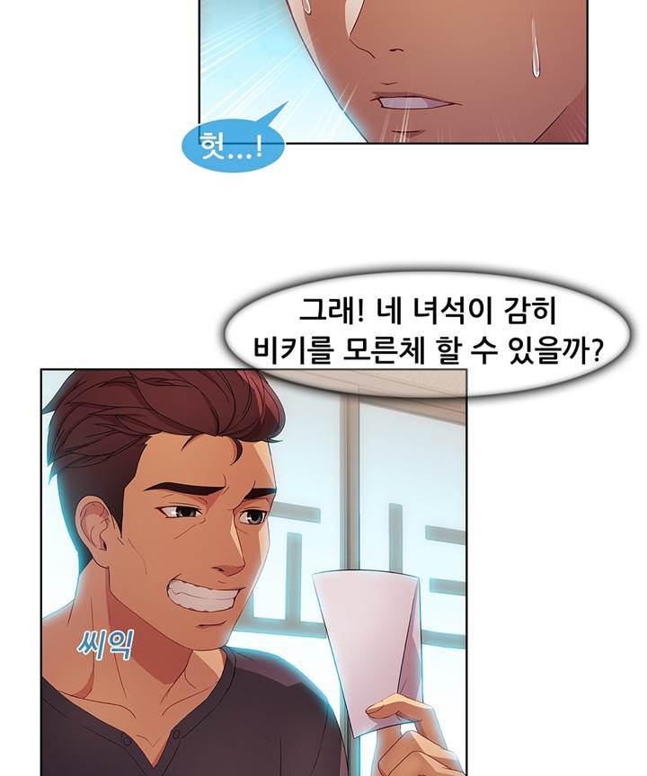 Switch Raw Chapter 19 Page 67