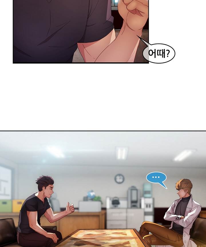 Switch Raw Chapter 19 Page 68
