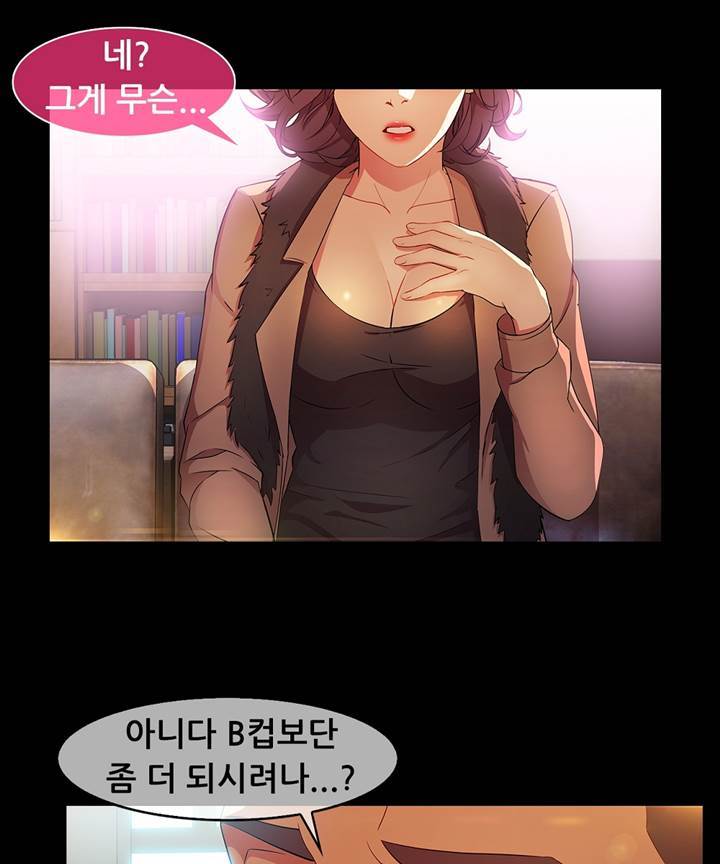 Switch Raw Chapter 19 Page 7