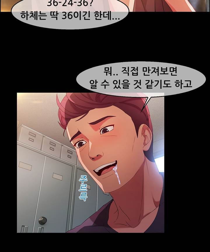 Switch Raw Chapter 19 Page 9