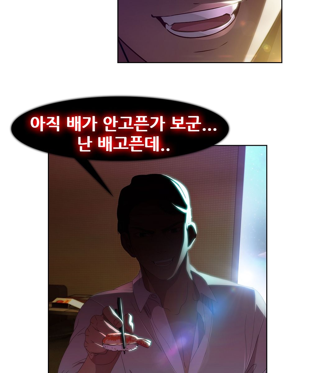 Switch Raw Chapter 2 Page 13