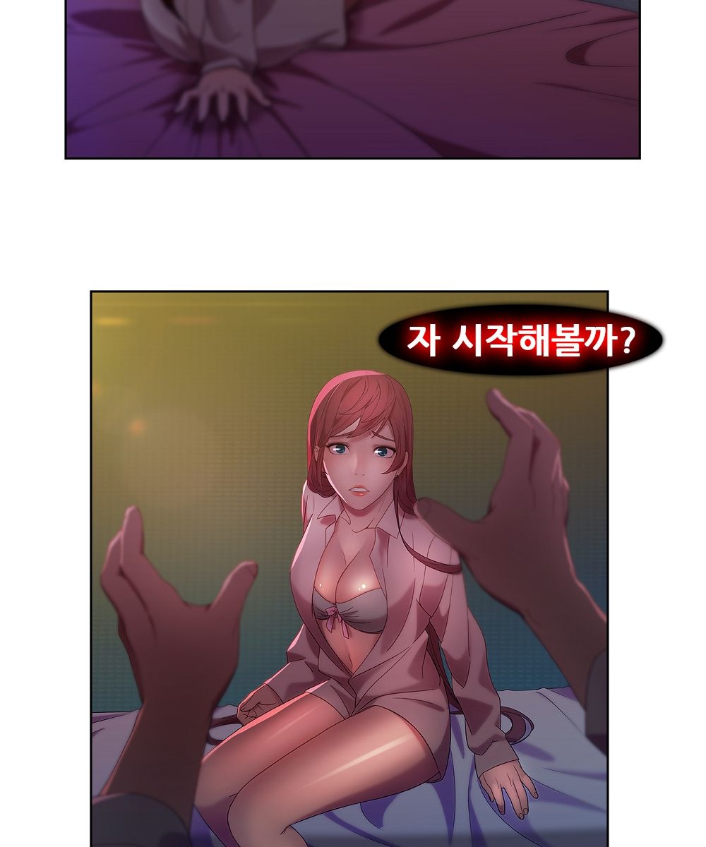 Switch Raw Chapter 2 Page 21