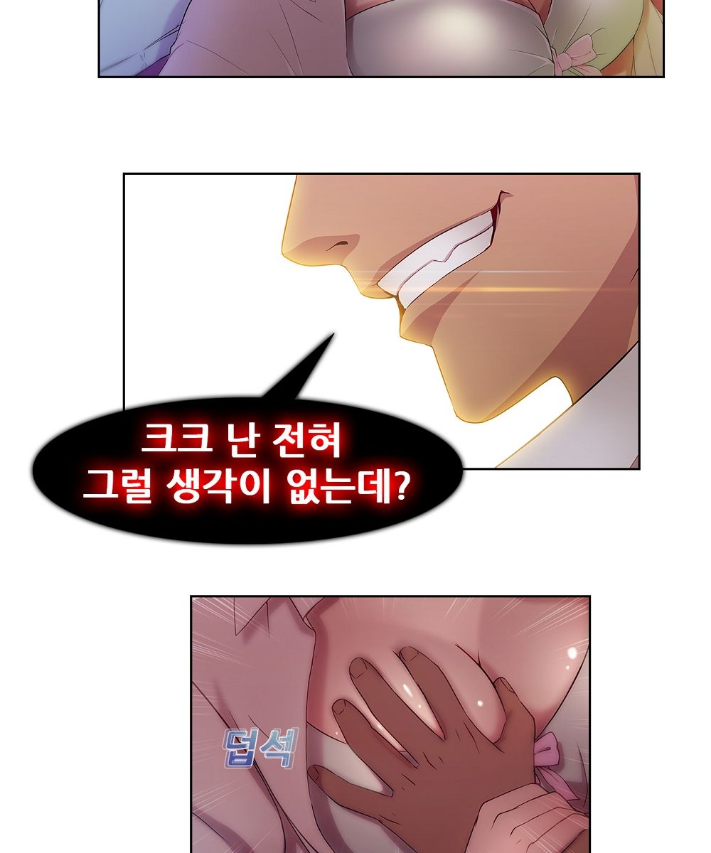 Switch Raw Chapter 2 Page 25