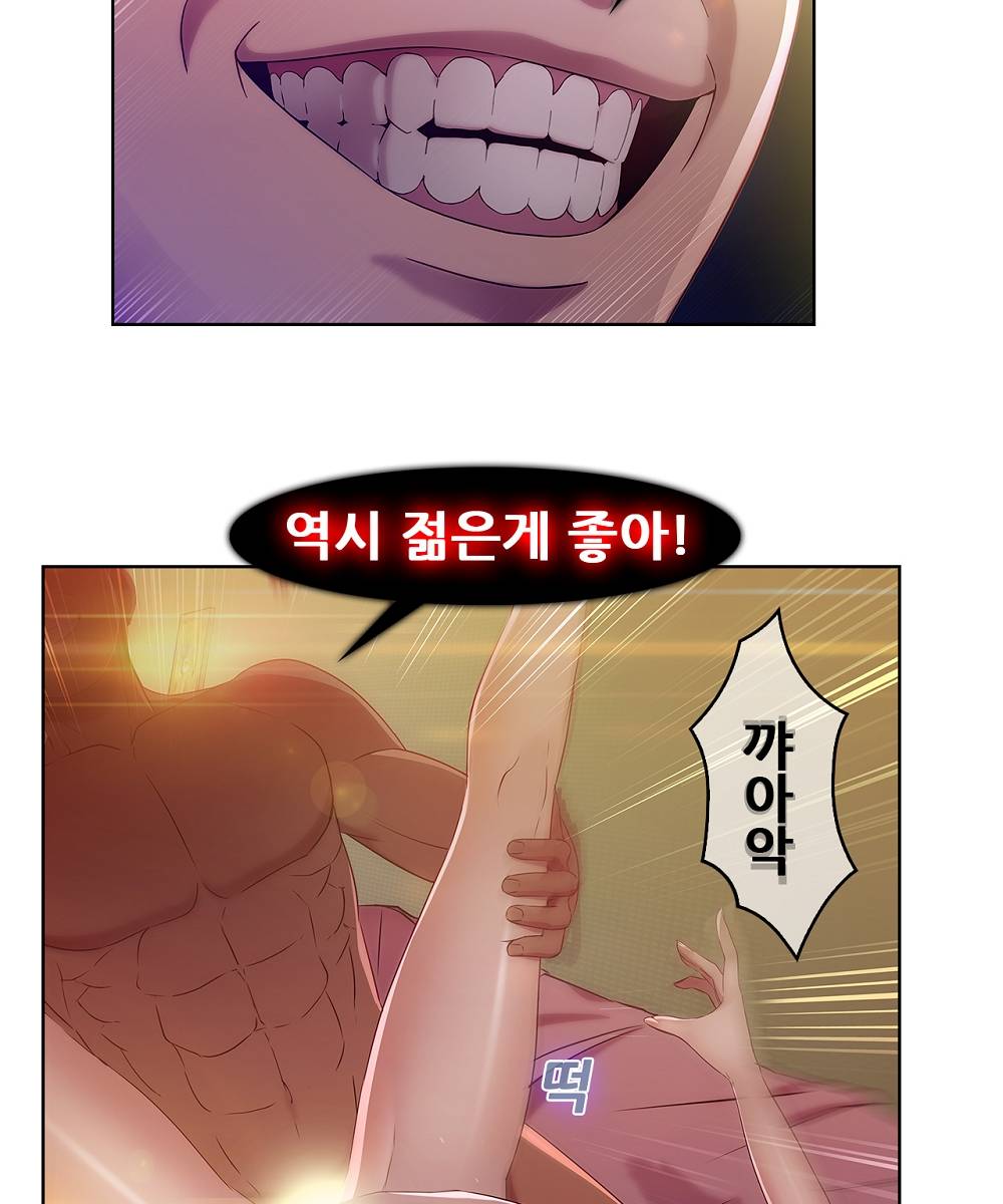 Switch Raw Chapter 2 Page 41