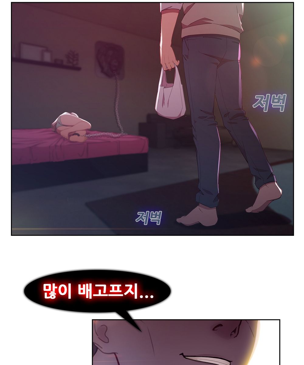 Switch Raw Chapter 2 Page 6