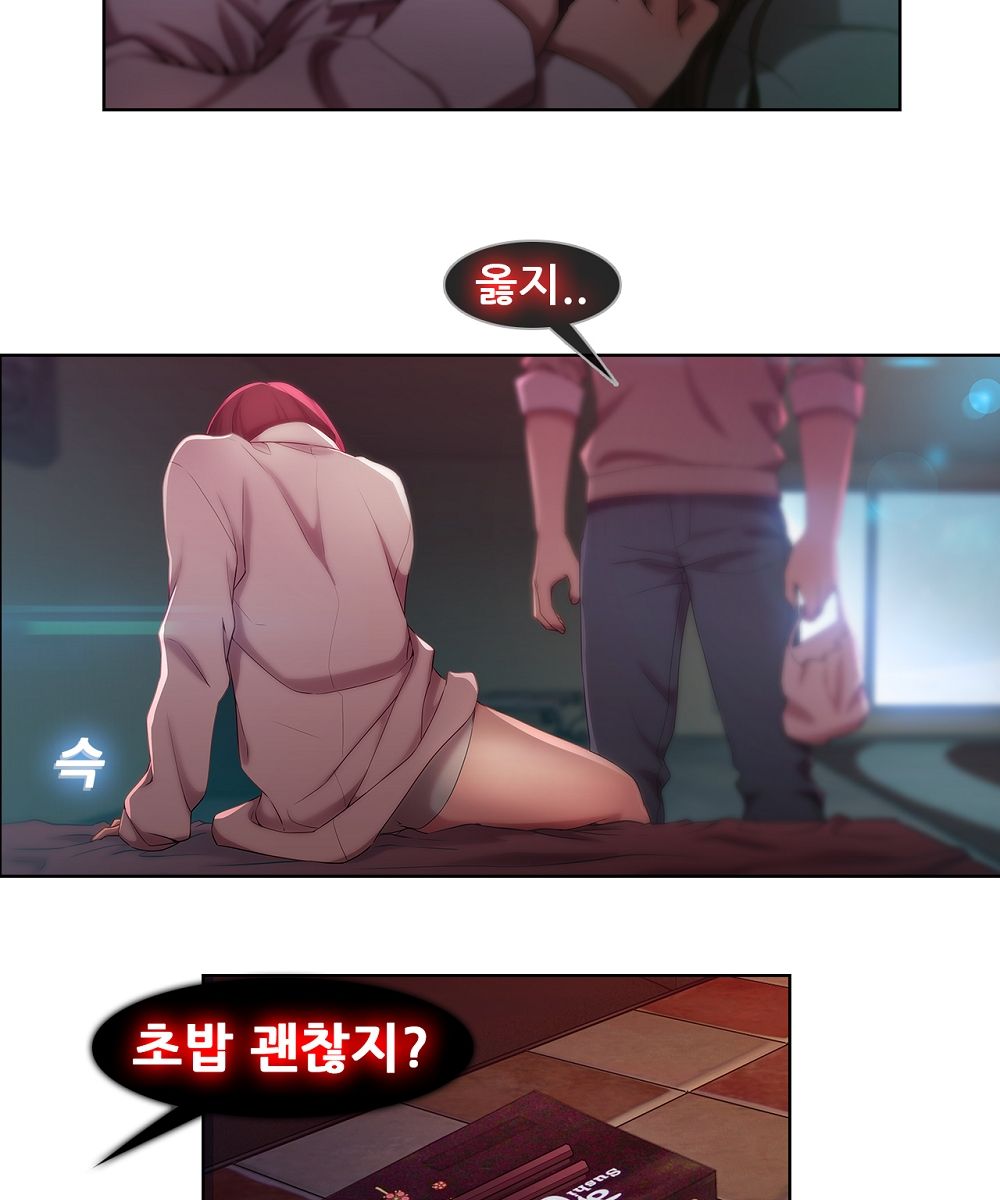 Switch Raw Chapter 2 Page 9