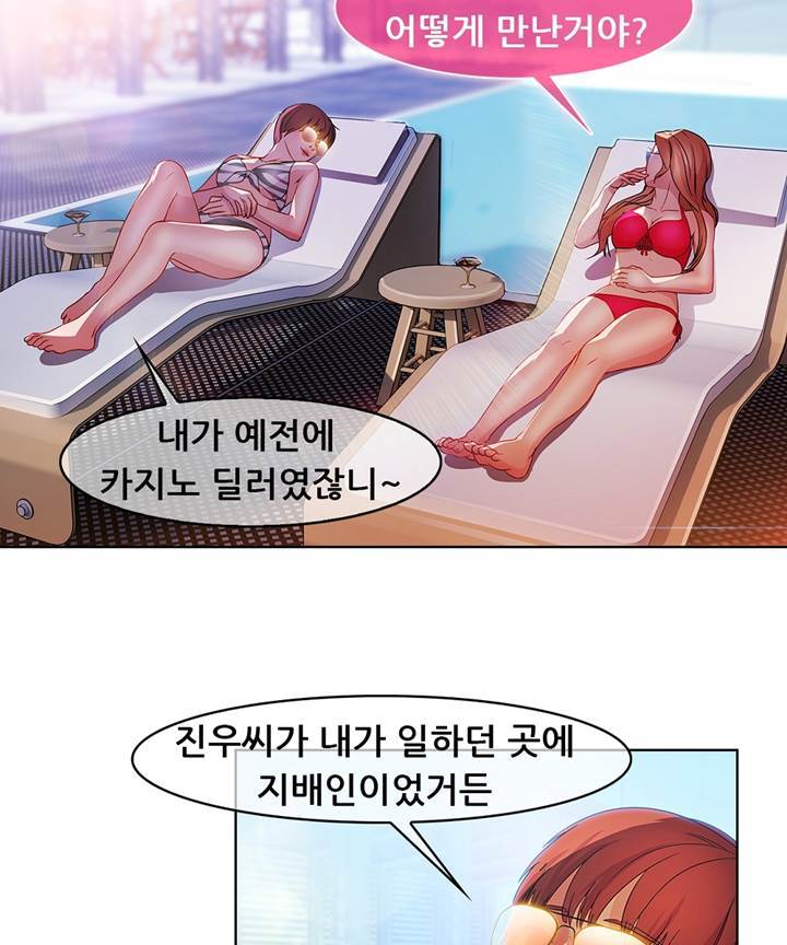 Switch Raw Chapter 20 Page 10