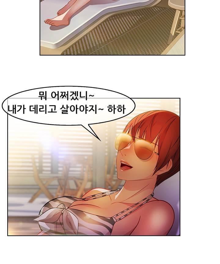Switch Raw Chapter 20 Page 12