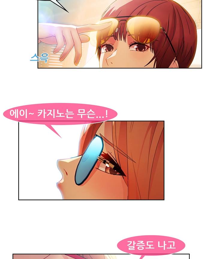Switch Raw Chapter 20 Page 14