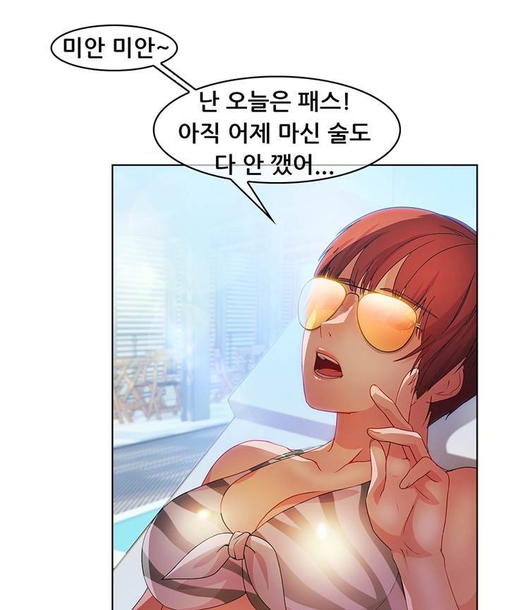 Switch Raw Chapter 20 Page 18