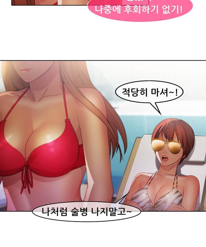 Switch Raw Chapter 20 Page 20