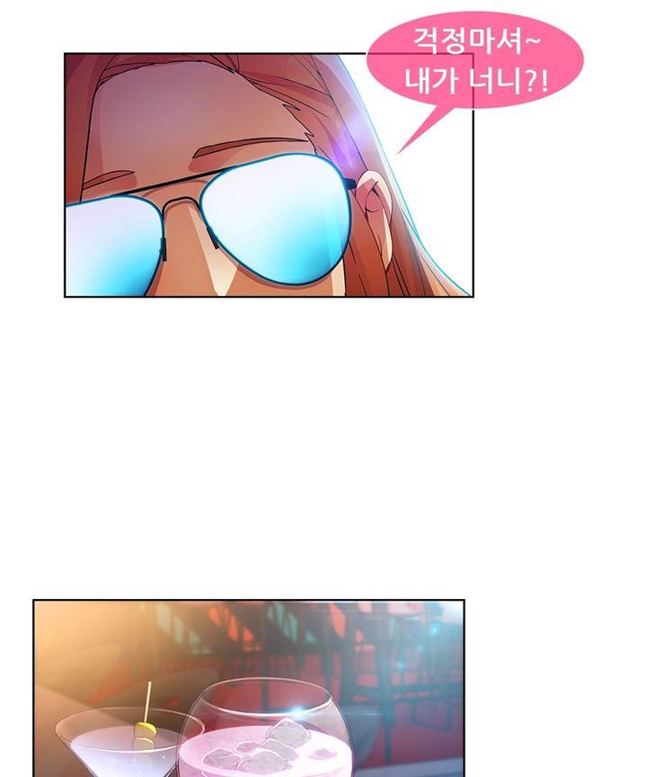 Switch Raw Chapter 20 Page 21