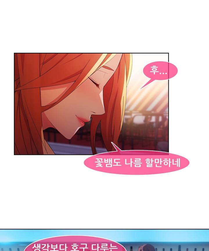 Switch Raw Chapter 20 Page 23
