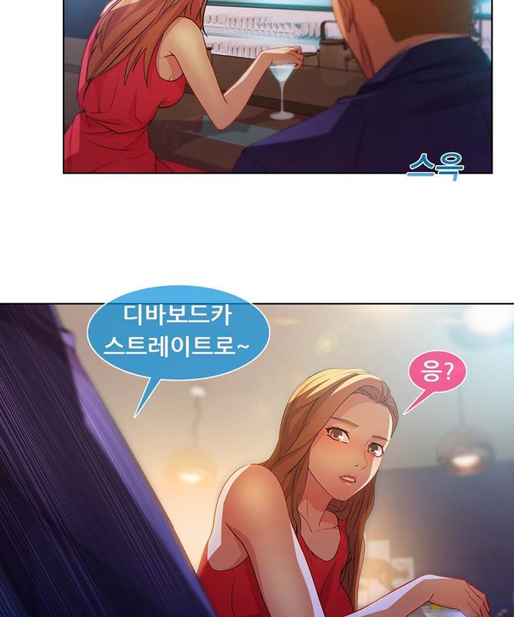 Switch Raw Chapter 20 Page 25