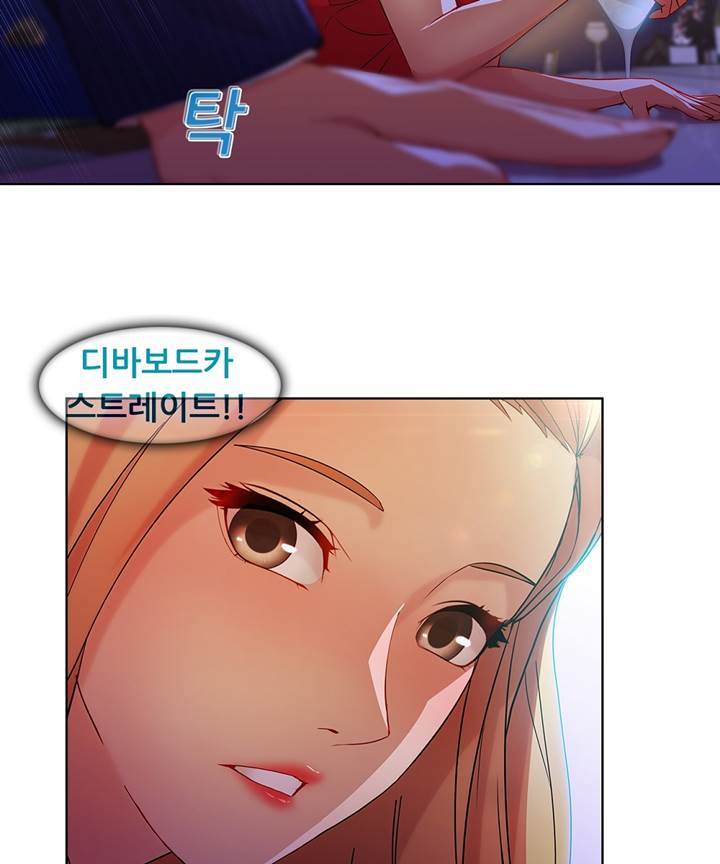 Switch Raw Chapter 20 Page 26