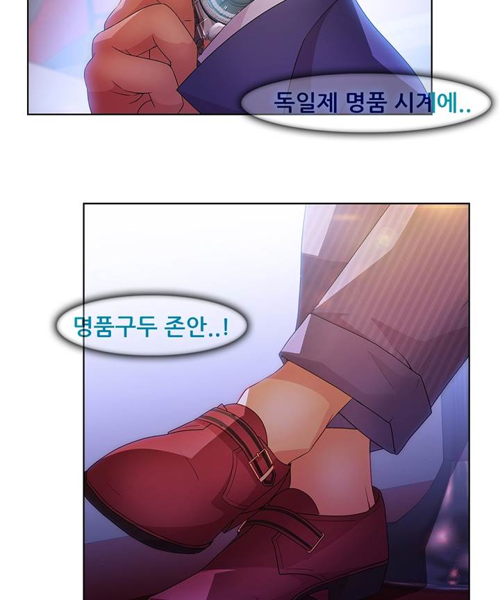 Switch Raw Chapter 20 Page 29
