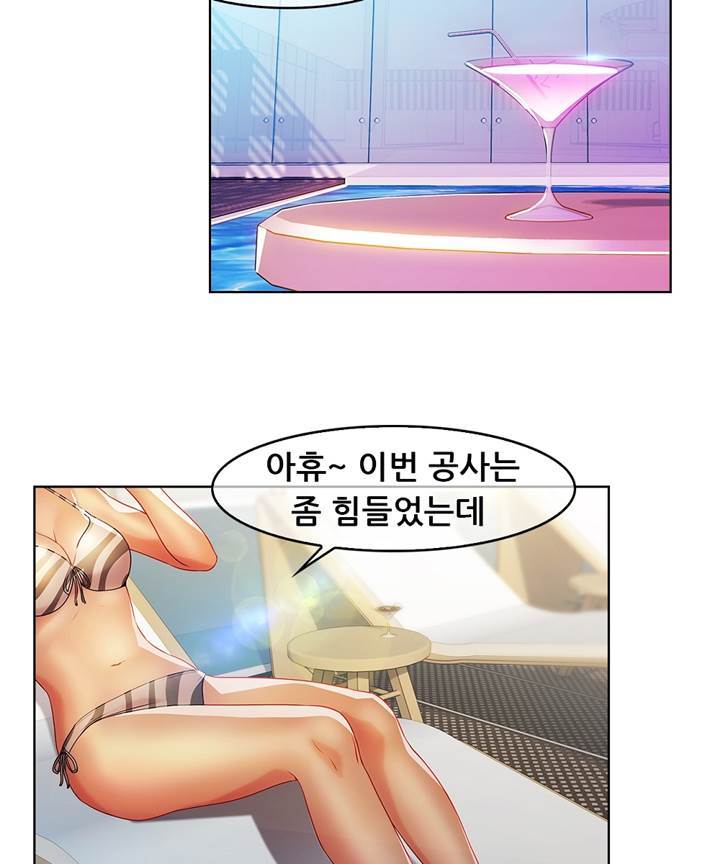 Switch Raw Chapter 20 Page 3