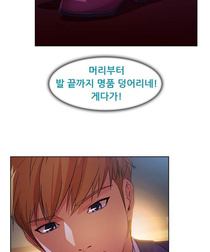 Switch Raw Chapter 20 Page 30