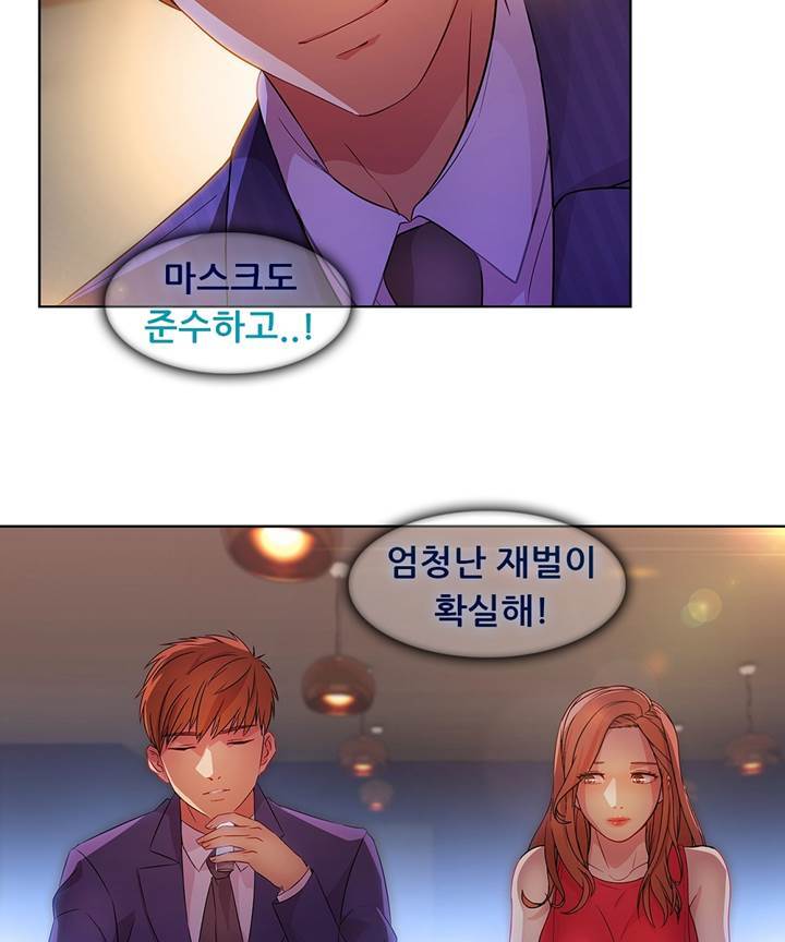 Switch Raw Chapter 20 Page 31