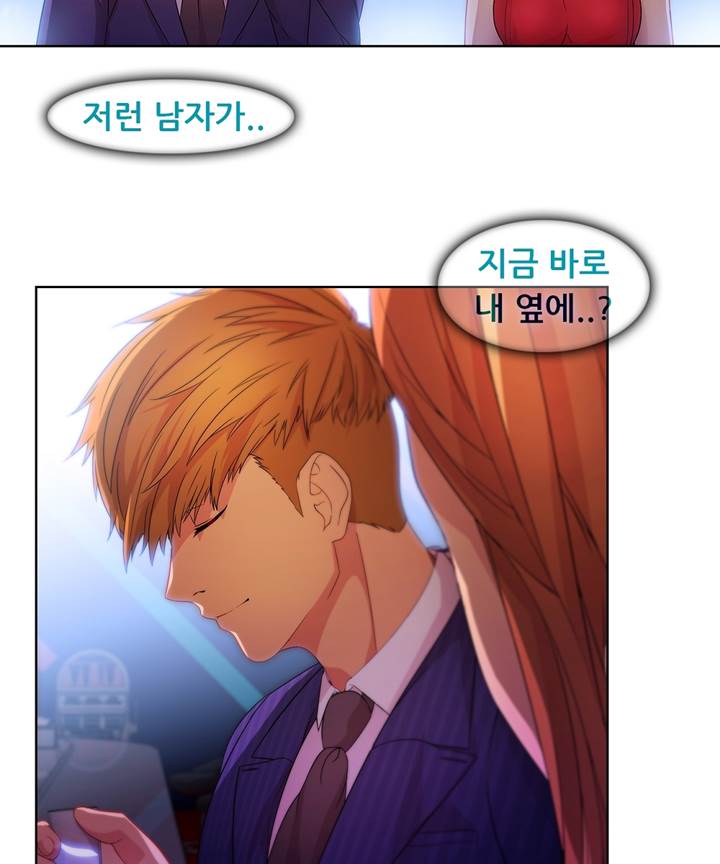 Switch Raw Chapter 20 Page 32