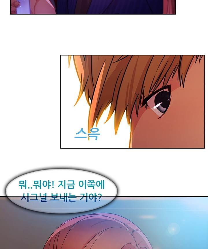 Switch Raw Chapter 20 Page 33