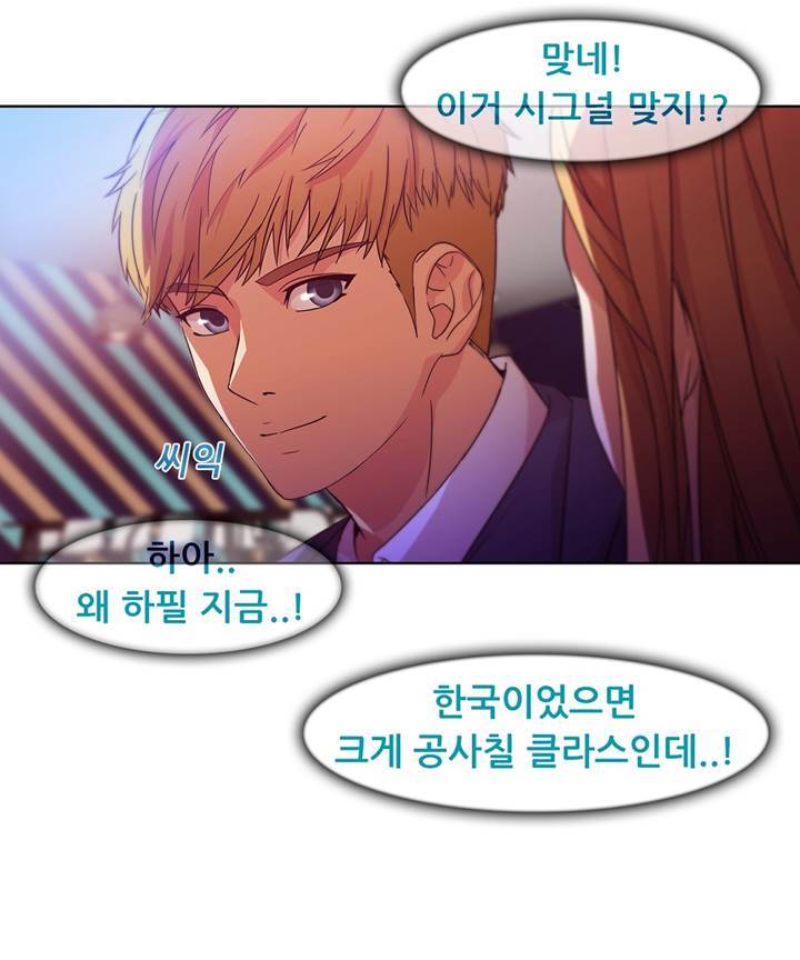 Switch Raw Chapter 20 Page 35