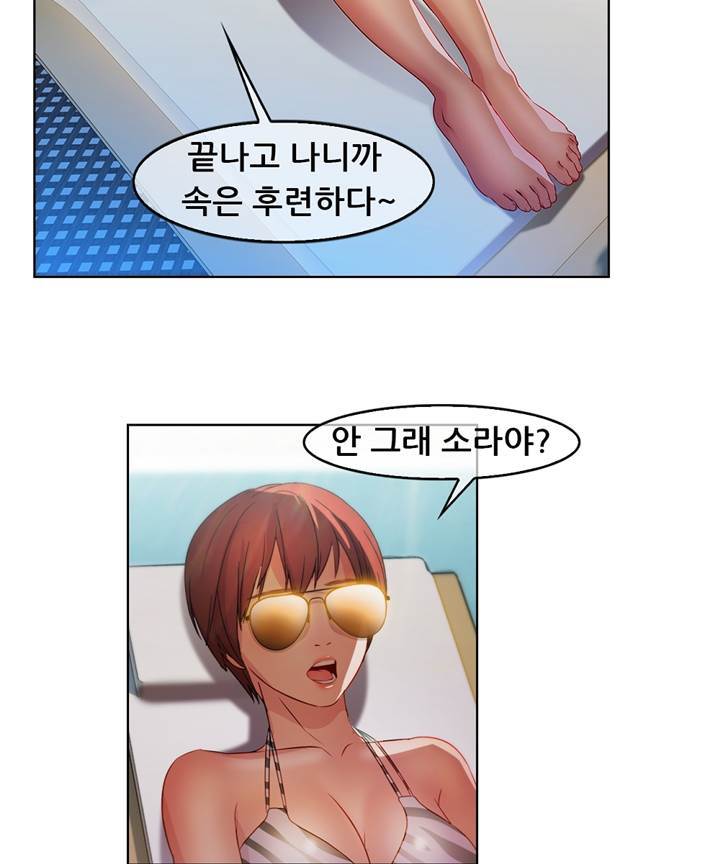 Switch Raw Chapter 20 Page 4