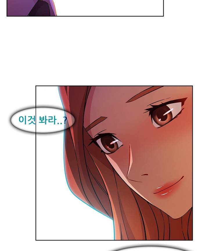 Switch Raw Chapter 20 Page 40