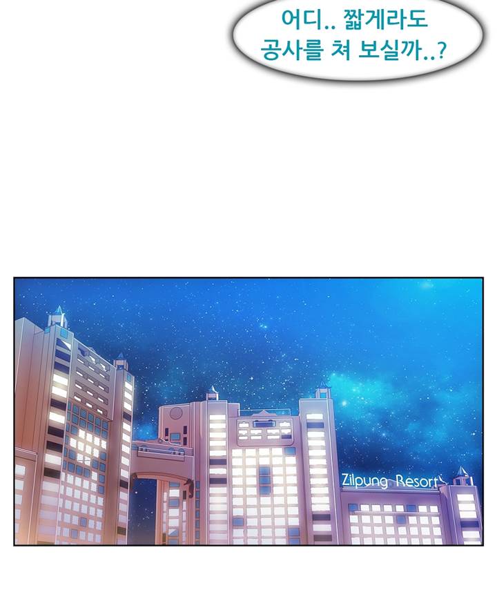 Switch Raw Chapter 20 Page 41