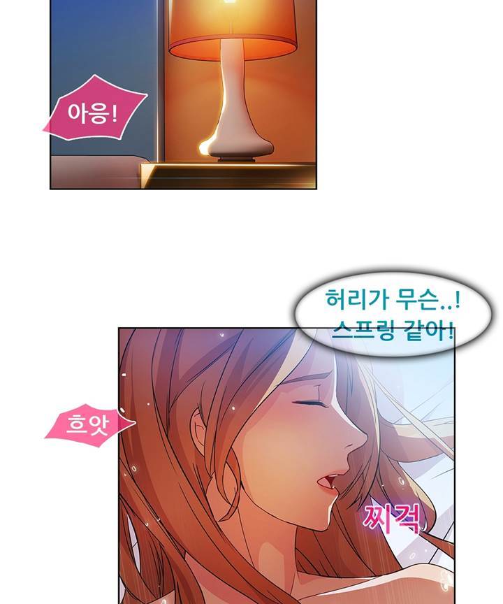 Switch Raw Chapter 20 Page 44